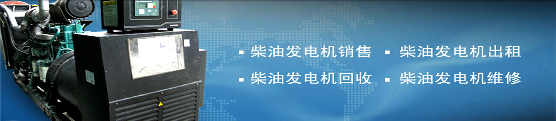 广州发电机出租